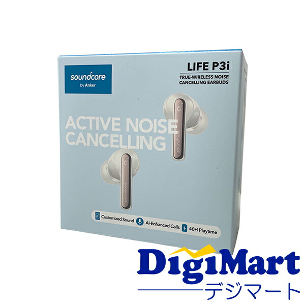 【貨物輸送無料】船掛かり Anker Soundcore Life P3i 完膚なきまでワイヤレスイヤホン A3993022 Bluetooth5.2相応う [象牙色]【新品・インポート品】