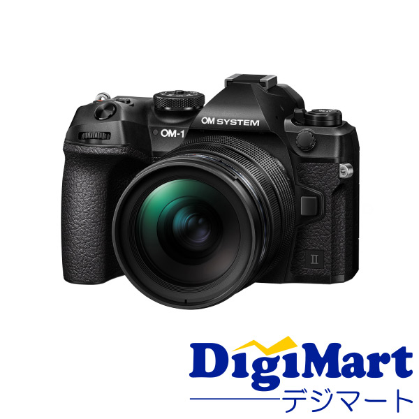 【送料無料】オーエムシステム OM SYSTEM OM-1 Mark II 12-40mm F2.8 PRO II レンズキット ミラーレス一眼レフカメラ【新品・国内正規品】 166,500円