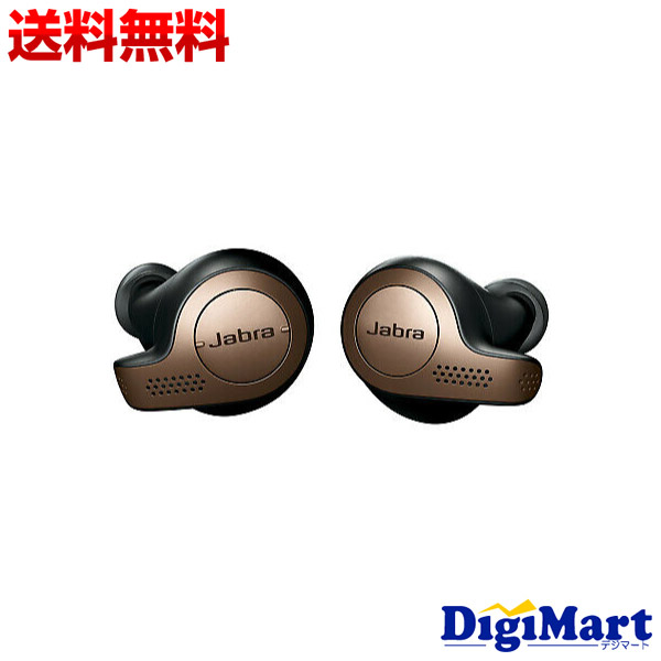 最も完璧な ヘッドホン イヤホン Jabra 全品ポイント3倍 3月10日限定 送料無料 ジャブラ Elite ワイヤレスイヤホン 100 40 新品 国内正規品 Black Copper 65t Www Wbnt Com