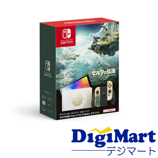 Switch ティアキンセット(バラ売りも可) Amazon.co.jp: 【任天堂ライセンス商品】ゼルダの伝説