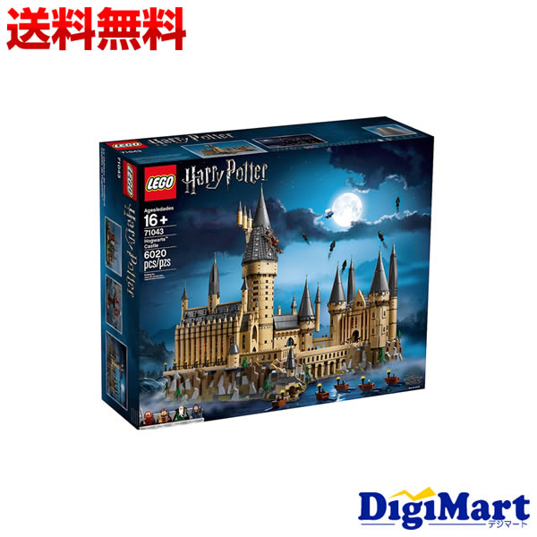 【キャッシュレスで5%還元】LEGO レゴ ハリーポッター ホグワーツ城 71043 【新品・並行輸入品】