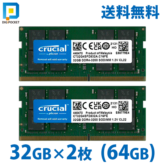 メモリ Crucial CT2K32G4DFD832A 32GB×2 64GB