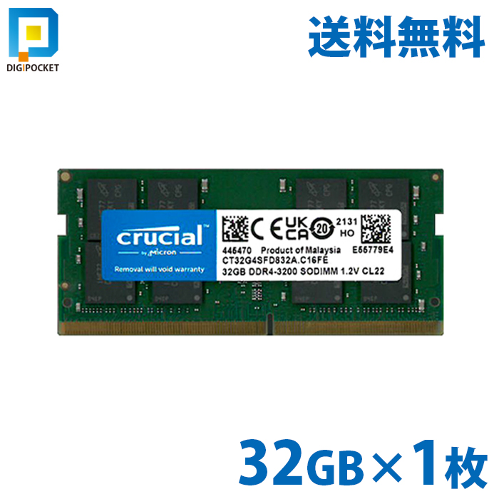 メモリ crucial 16GB DDR4-2666MHz メモリ わなくなっ