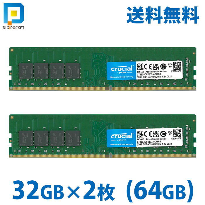 メーカー再生品】 Crucial デスクトップ用増設メモリ 32GB 32GBx1枚 DDR4 3200MT s PC4-25600 CL22  UDIMM 288pin CT32G4DFD832A fucoa.cl