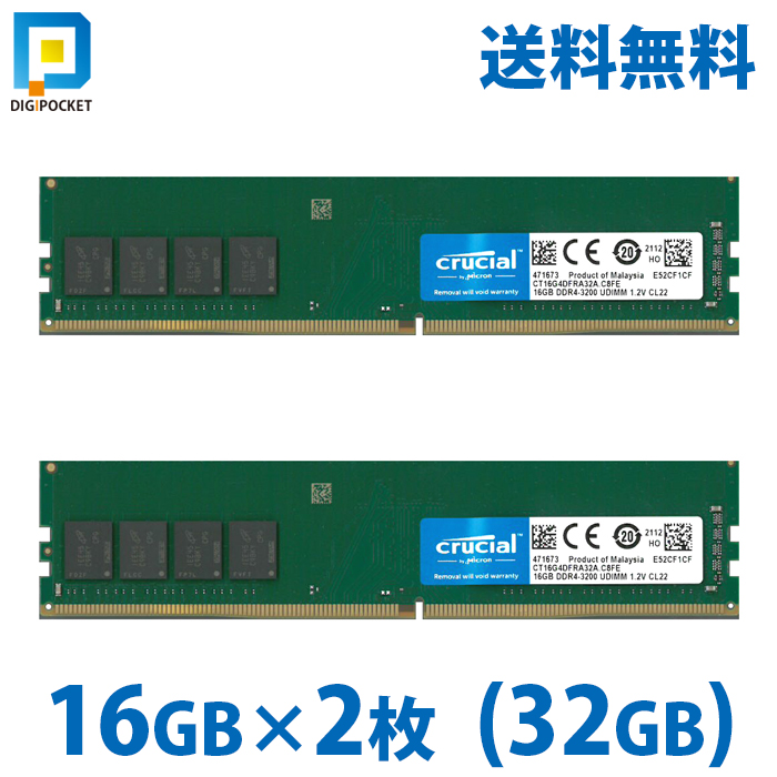 2022正規激安】 crucial PC4-25600 DDR4-3200 16GB メモリ sushitai.com.mx