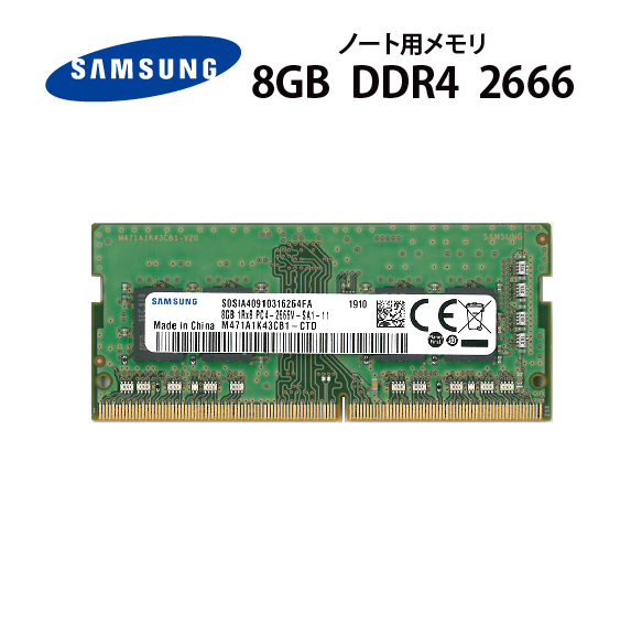 楽天市場 送料無料 Crucial Micron製増設 メモリ 8gb ノート スリム Pc Ddr4 2666 Pc4 Sodimm 260pin Ct8g4sfs66 Pc ネット ゲーム 快適 デジポケット楽天市場店