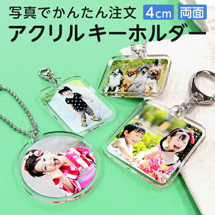 楽天市場】【4cm】【両面印刷】【写真入り】【校正あり】オリジナル