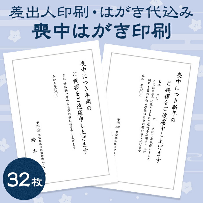 楽天市場 80枚 仕上がりイメージ確認あり 喪中はがき 印刷 モノクロ 切手不要 差出人印刷 書体の変更可能 メール便のみ送料無料 文章のみシンプルデザイン 名入れ 喪中ハガキ 官製はがき 年賀欠礼状 喪中 欠礼 挨拶状 デジプレス オリジナルグッズ