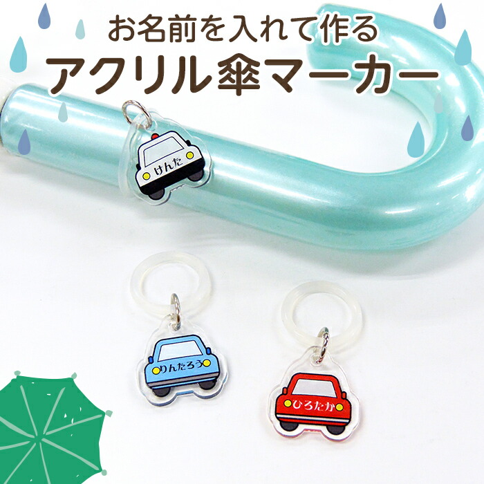 市場 お名前入り 2つで1セット うさぎ ネームプレート いぬ かえる ひよこ コアラ アクリルネームタグ アニマル1 くま ライオン パンダ シューズタグ ねこ ぞう 市場 お名前入り 2つで1セット うさぎ ネームプレート いぬ かえる ひよこ コアラ アクリルネームタグ アニマル1 くま ライオン パンダ シューズタグ ねこ ぞう
