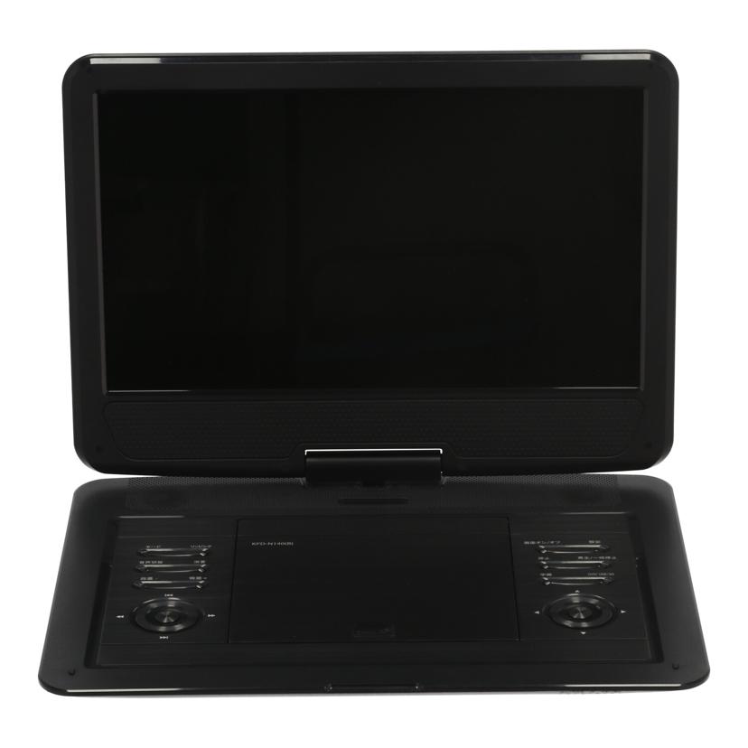 中古 ポータブルDVDプレーヤー YAMAZEN Qriom 山善 KPD-N140 300023910KZ コンディションランク【B】 （商品 No.65-0）