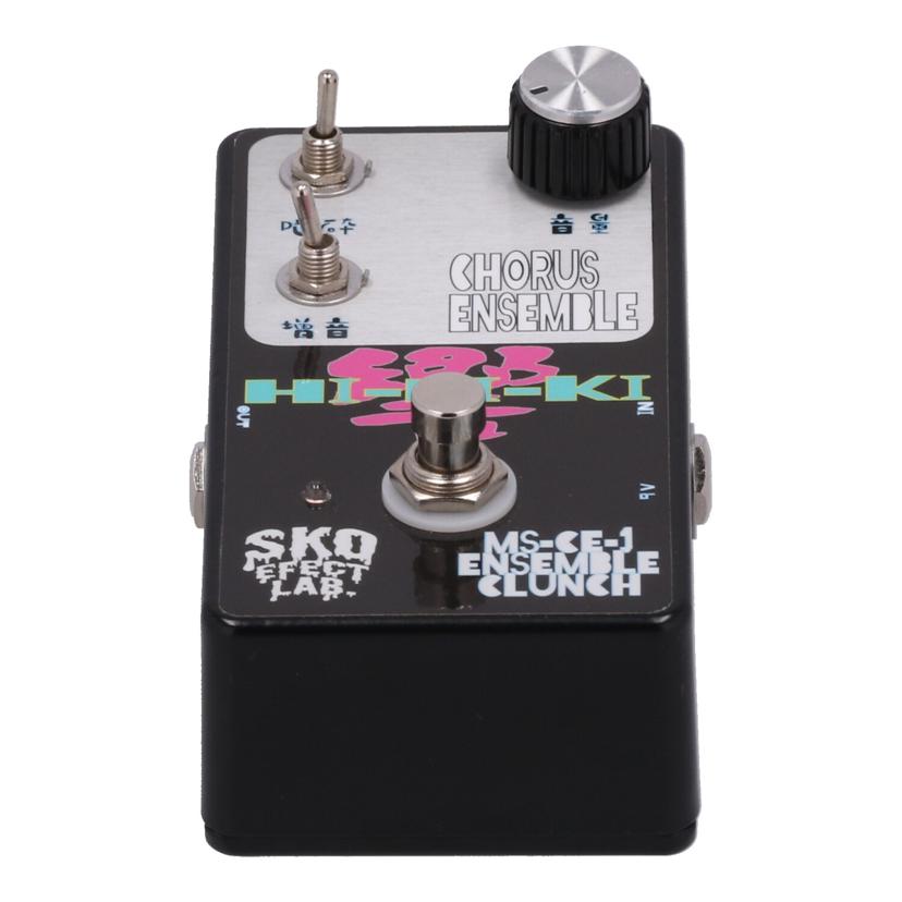 中古 エフェクター/コーラス SKO EFECT LAB エスケーオー MS- CE-1 ensemble crunch - コンディションランク【B】 （商品 No.69-0）