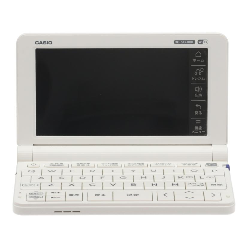 中古 電子辞書/EX-wordCASIO カシオ XD-SX4100C D894E2W005316IAコンディションランク【AB】(商品 No.65-0)|DIGIREX