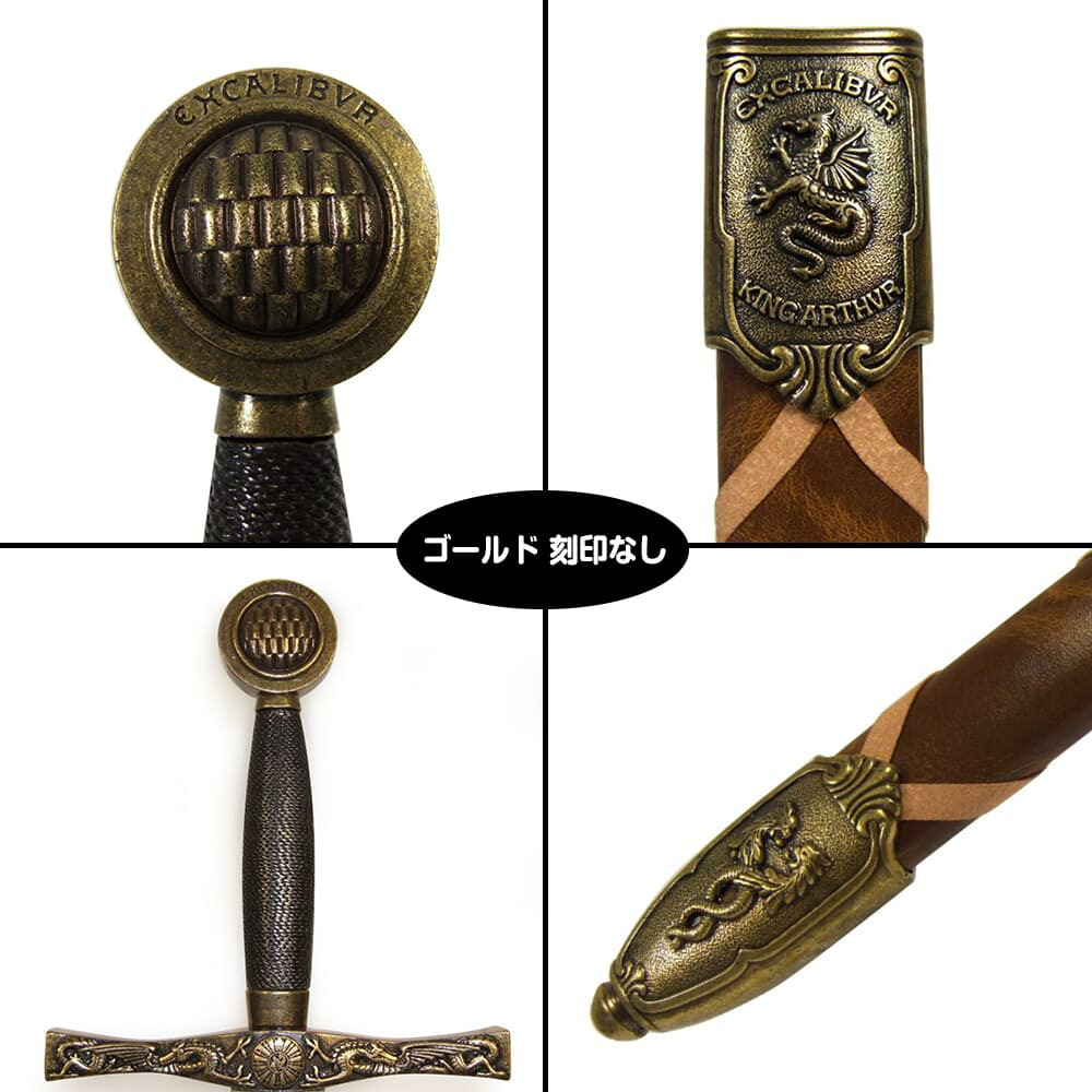 Denix 模造刀 アーサー王剣 ロングソード エクスカリバー ロングソード デニックス Excalibur アーサー王剣 ゴールド 刻印なし Arthurs トレーナー 模造ナイフ 樹脂ナイフ 練習用 Cqc Cqb 西洋剣 西洋武具 Gold 刻印無し