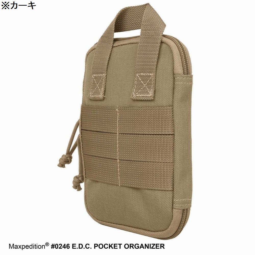 MAXPEDITION ユーティリティポーチ E.D.Cポケット 0246 オーガナイザー ブラック マックスペディション EDC Pocket  Organizer 収納用 アウトドア ミリタリー ミリタリーポーチ 軍用ポーチ サバゲーポーチ グランドセール