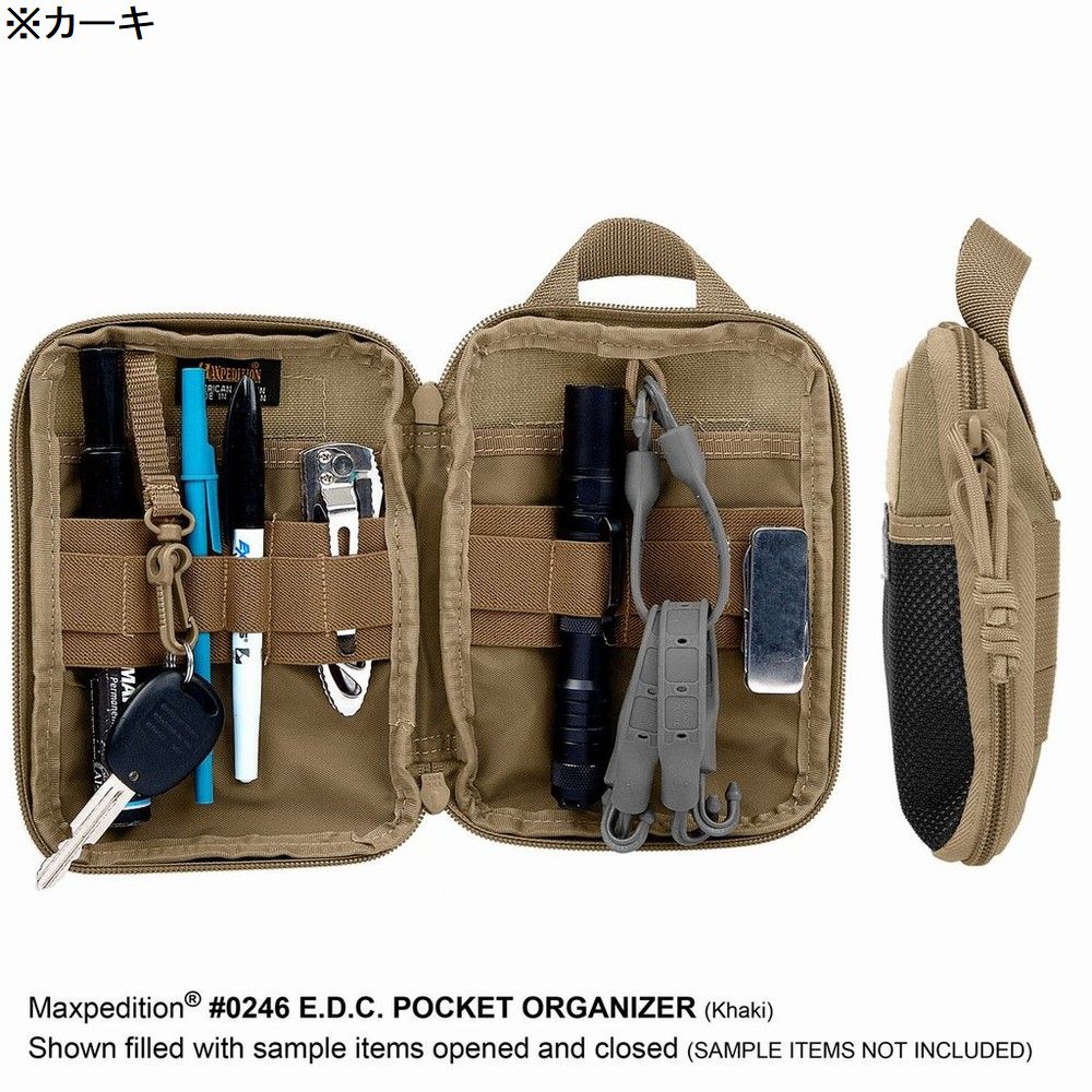 MAXPEDITION ユーティリティポーチ E.D.Cポケット 0246 オーガナイザー ブラック マックスペディション EDC Pocket  Organizer 収納用 アウトドア ミリタリー ミリタリーポーチ 軍用ポーチ サバゲーポーチ グランドセール