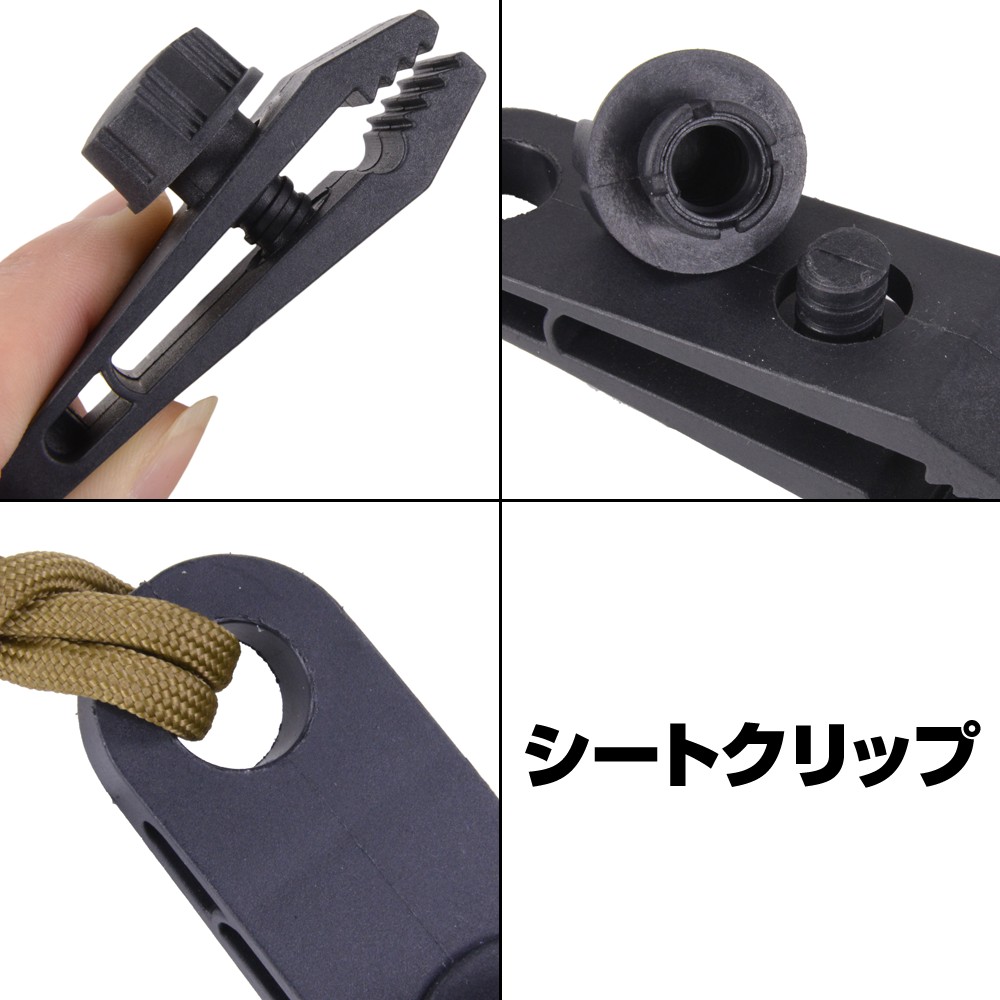 【楽天市場】シートクリップ 強力固定 ネジロック式 Sheet Clip ハトメ穴無し 簡単 ギザギザ フック カラビナ 紐：ミリタリー