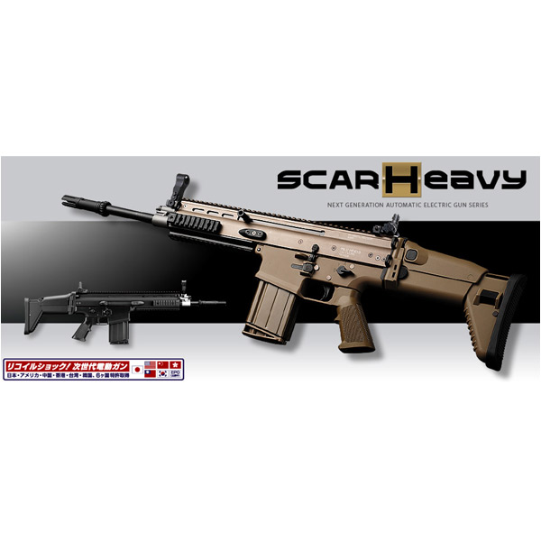 楽ギフ_のし宛書】 東京マルイ 次世代電動ガン SCAR-H ブラック スカー