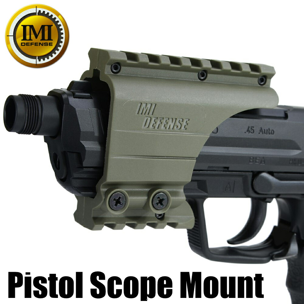 楽天市場】IMI Defense ハンドガン用 ドットサイト/スコープマウント