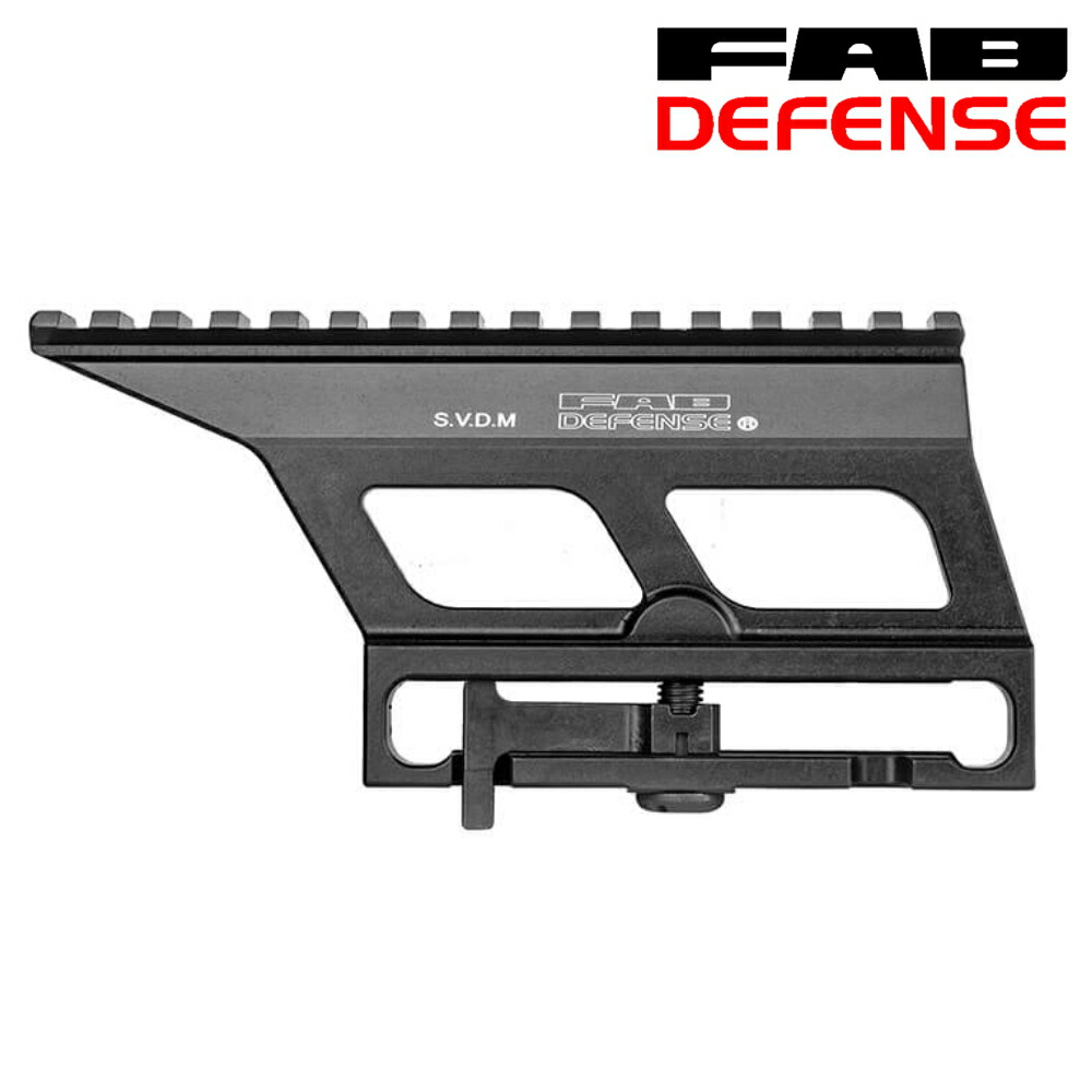 FAB Defense スコープマウントベース SVD サイドロック式 SVDドラグノフ/AK用 SVDM FABディフェンス ファブディフェンス Dragunov Sniper Rifle Scope Mount トップレイル トップレール 20mmレール 20mmレイル ピカティニーレール ピカティニーレイル ウィーバーレール