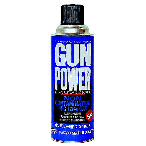 楽天市場】エアガン 東京マルイ ガスガン専用 フロンガス ガン