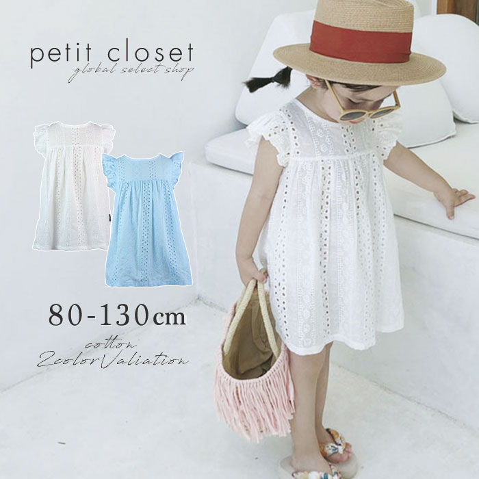 楽天市場 21人気キッズ夏ワンピース 100 棉 子供服 女の子 可愛い シンプル お洒落 白ホワイト ブルー 子ども ドレス ワンピ チュール ノースリーブ 韓国子供服 通学通園 夏服 袖なし ショルダーフリル お出掛け着 リゾート カジュアル ベビーワンピース 80 90 100