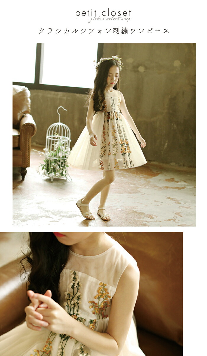 楽天市場 子供 ドレス 白 ホワイト 子供ドレス キッズドレス ワンピース 子ども 女の子 リングガール 春 夏 かわいい おしゃれ シンプル レース 刺繍 ピアノ発表会 海外 セレクト 韓国子供服 こども服 子供服 フラワー 花 110cm 1cm 130cm 140cm 150cm 160cm Petit