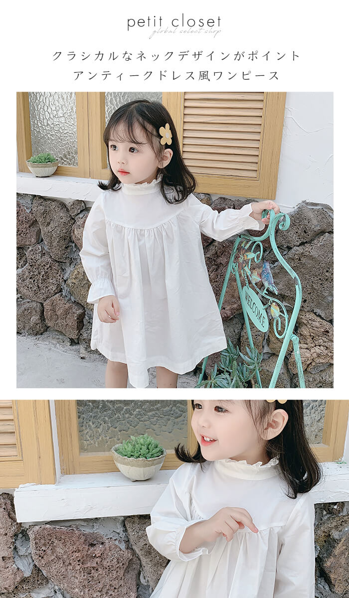 楽天市場 キッズワンピース 長袖 女の子 子供シャツワンピース 白 かわいい シンプル おしゃれ レジャー 切り替え ベビー カジュアル 子ども ロングシャツ おしゃれ こども服 プレゼント 韓国 子供服 無地 アンティークドレス 70 73 80 90 110 1cm Petit Closet プチ 楽天市場 キッズワンピース 長袖 女の子 子供シャツワンピース 白 かわいい シンプル おしゃれ レジャー 切り替え ベビー カジュアル 子ども ロングシャツ おしゃれ こども服 プレゼント 韓国 子供服 無地 アンティークドレス 70 73 80 90 110 1cm Petit Closet プチ