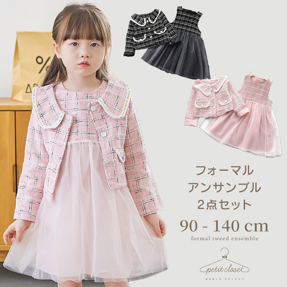 楽天市場】カーディガン 子供服 ボレロ キッズ 長袖 レース ドレス