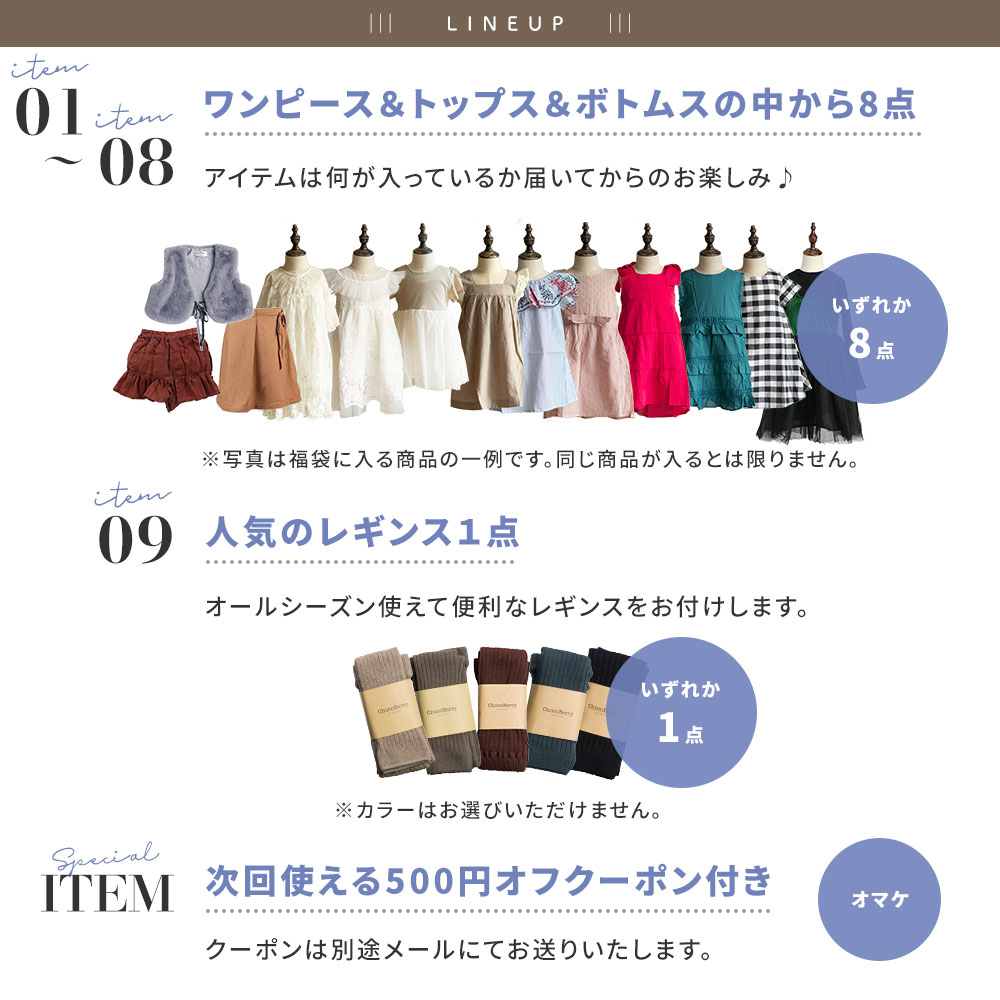 楽天市場 子供服 福袋 22 キッズ 服 子供 かわいい シンプル おしゃれ 女の子 通学 学生 長袖 半袖 無地 柄 カジュアル ガールズ ワンピース トップス レギンス 90cm 100cm 110cm 1cm 全９点入り福袋 Petit Closet プチクローゼット