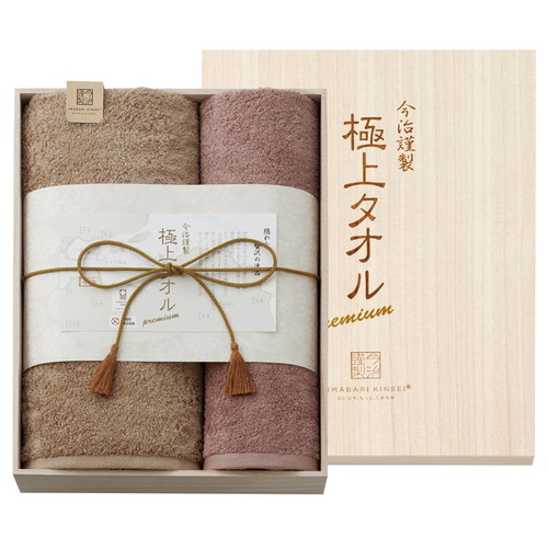 【送料無料・包装無料・のし無料】今治謹製 極上タオル 木箱入りバス1P･フェイスタオル1P GK22070(B4)