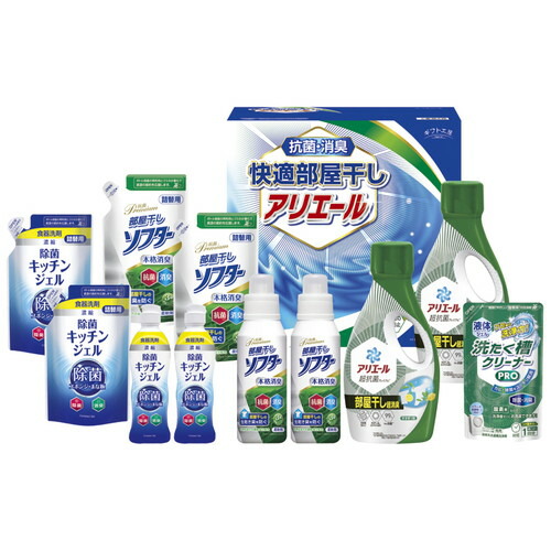 【送料無料・包装無料・のし無料】ギフト工房 快適部屋干しアリエールギフト HLG-80F(B4)