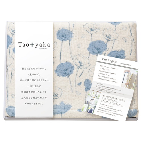 【送料無料・包装無料・のし無料】Taoyaka 四重織ガーゼハーフケット ブルー TAO-100K(A3)