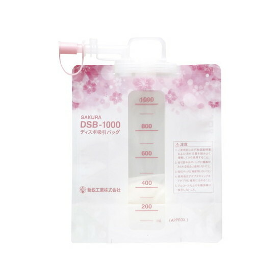 新鋭工業 ディスポ吸引バッグ（ディスポタイプ） 50枚入 SAKURA 4560209425913　吸引器用品