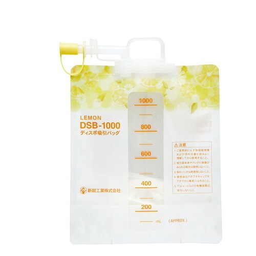 新鋭工業 ディスポ吸引バッグ（ディスポタイプ） 50枚入 LEMON　4560209425920　吸引器用品