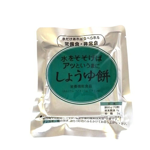 クロレラ科学研究所 水をそそげば餅（5年保存）しょうゆ餅 1箱（50袋入）　長期保存食 24,914円