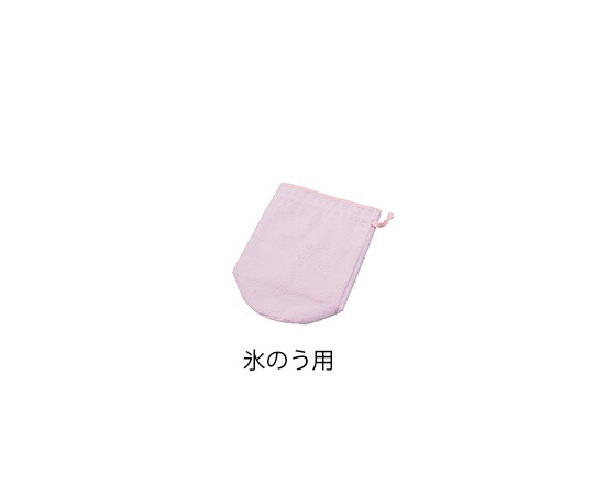 525円 【在庫処分大特価!!】 ソフトタオル防水カバー 氷のう用 Φ140×260mm 4589638172984