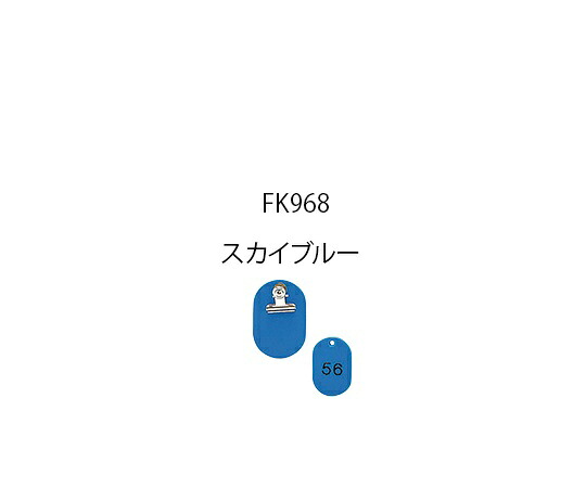親子札 連番1～50（50枚）スカイブルー　KF968-3 6,719円
