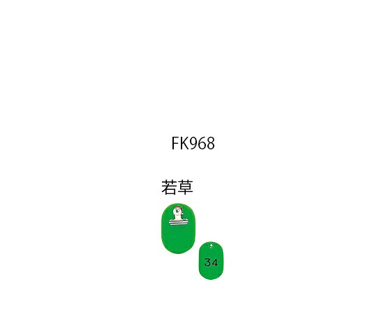 親子札 連番51～100（50枚）若草　KF968-2