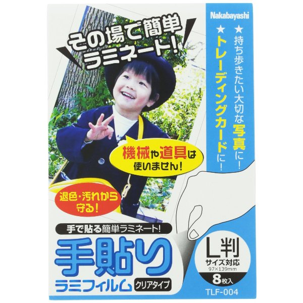 楽天市場】Nakabayashi(ナカバヤシ) ラミネートフィルムE2 名刺判(60×95mm) 100枚入り LPR-61E2 【お取り寄せ】 :  デジタルセブン