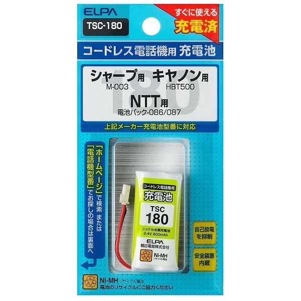 楽天市場】エルパ コードレス電話機用充電池 ELPA TSC-121 スタンダードタイプ UG-4405/DBT100互換バッテリー : デジタルセブン