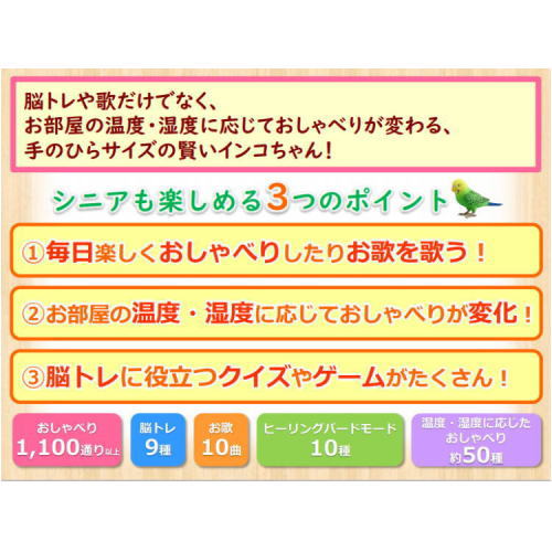 細胞運 日毎におしゃべり 儁才インコパパ 楽しくお由来書お唱歌も吟詠 在宅世話 駐在館 おうち会期 緊迫状態緩和 住いレクリエーション Atiko Kz