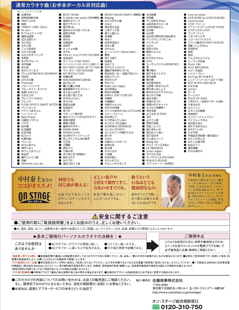 オン ステージ オン ステージ パーソナルカラオケ Pk Wa100 S デジタルワイヤレスタイプ 内蔵10曲 Pk Wa100 S カラオケ機器 通信カラオケ対応 Hdmi出力 2チップスロット お家カラオケ家庭用カラオケマシン デジタルセブンtvに繋いですぐ歌える 通信利用で2万曲以上 オン ステージ オン ステージ パーソナルカラオケ Pk Wa100 S デジタルワイヤレスタイプ 内蔵10曲 Pk Wa100 S カラオケ機器 通信カラオケ対応 Hdmi出力 2チップスロット お家カラオケ家庭用カラオケマシン デジタルセブンtvに繋いですぐ歌える 通信利用で2万曲以上
