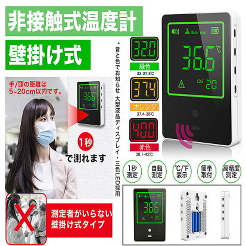楽天市場 小林薬品 壁掛け非接触温度計 Ko135 4573284127030 デジタルセブン