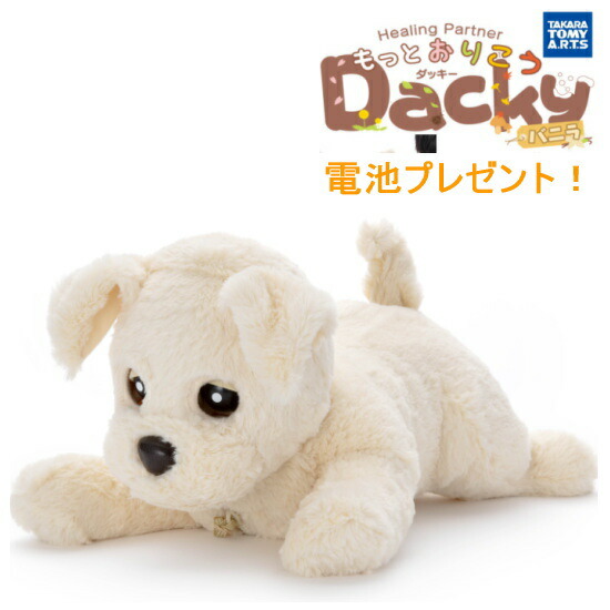 おしゃべりダッキーshin様限定です。 楽天市場】ダッキー バニラ 【すぐに遊べる⇒単2電池付き☆包装