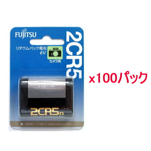 【★超目玉】 最大89%OFFクーポン 富士通 FDK カメラ用リチウム電池 2CR5C B parus23.ru parus23.ru