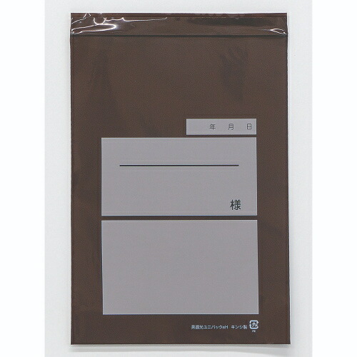 金鵄製作所　ユニパック（茶遮光）　280×400mm　100枚入 　K　4560429679516