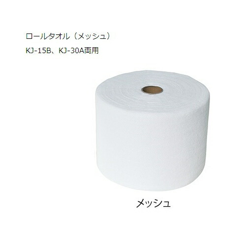 おしぼり自動製造機用(KJ-15B用)ロールタオル(エンボス)30m 24巻入 4589580340134