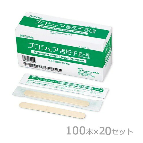 アズワン 木製舌圧子 労働者階級割り当て舌圧子 成年者用 得々 100枚×20箱入 4582619711035 せっ生原料品 精神測定検査装置