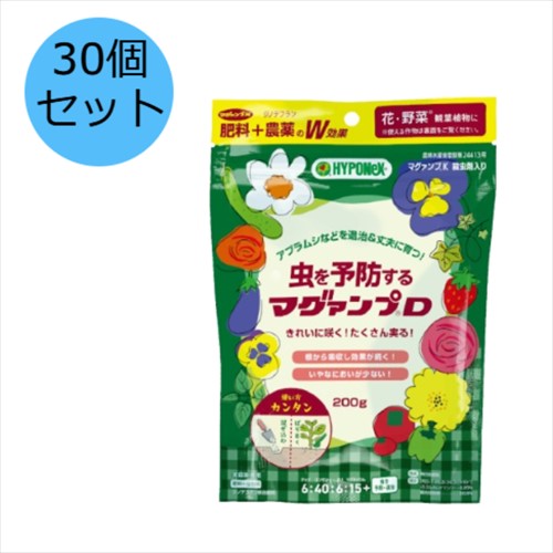 【30個セット】ハイポネックスジャパン 虫を予防するマグァンプD 200g 肥料 花 野菜 観葉植物 害虫|トキワダイレクト