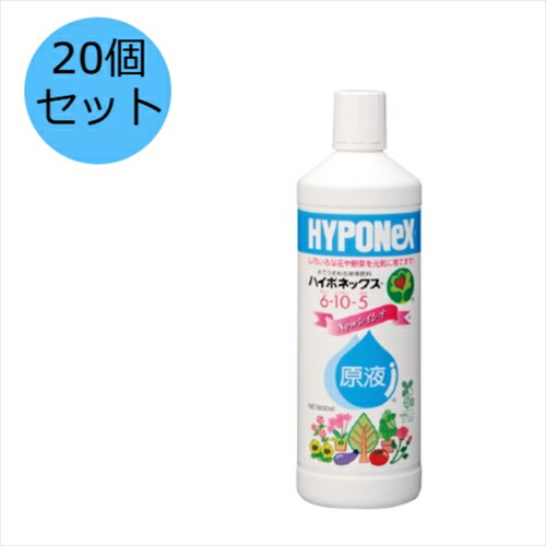 【20個セット】ハイポネックスジャパン ﾊｲﾎﾟﾈｯｸｽ 原液 6-10-5 800ml 活力液体肥料 肥料 野菜 観葉植物